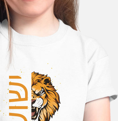 Camiseta Infantil ישוע Lion Revelation 5:5