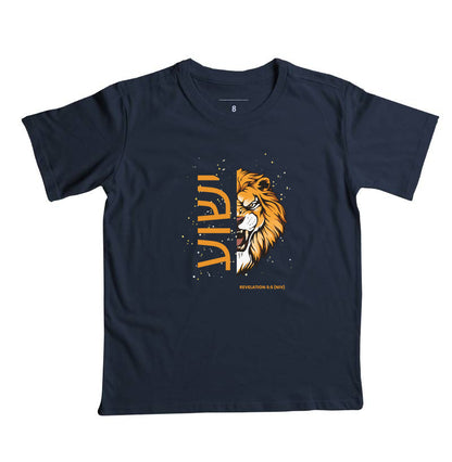 Camiseta Infantil ישוע Lion Revelation 5:5